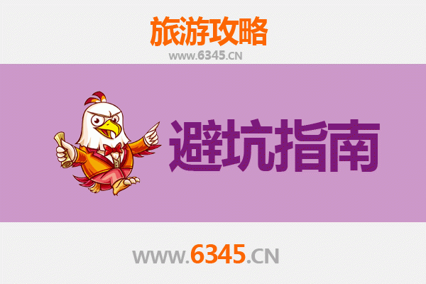 景德镇昌江旅游全攻略：资深博主亲授几大忠告与须知