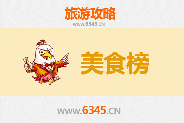 景德镇昌江美食排行榜前十名：舌尖上的瓷都风味之旅