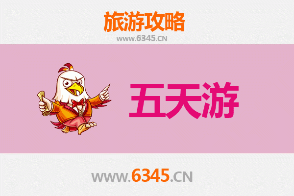 景德镇昌江五天四夜深度游攻略及预算明细